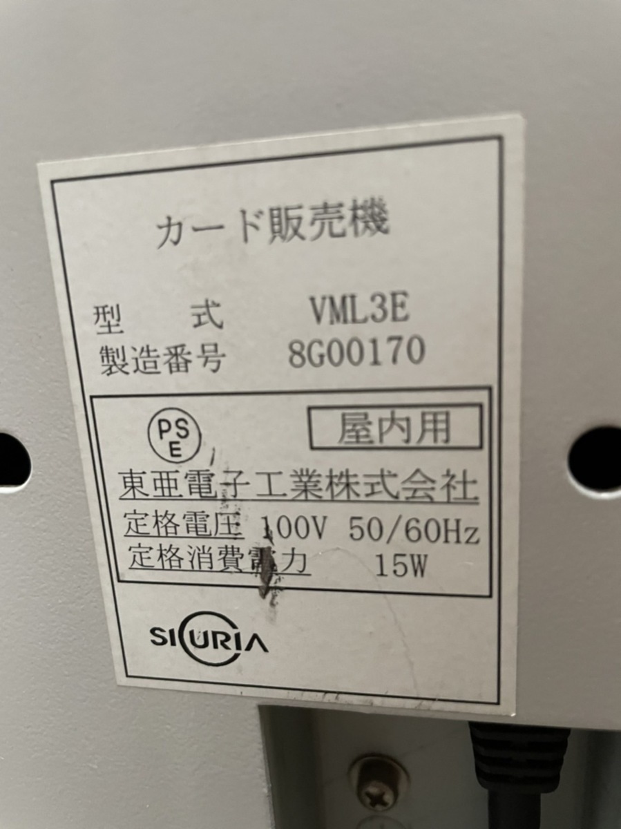 東亜電子工業 カード販売機 VML3E-2 SICURIA 1000円札 鍵付き 店舗用品