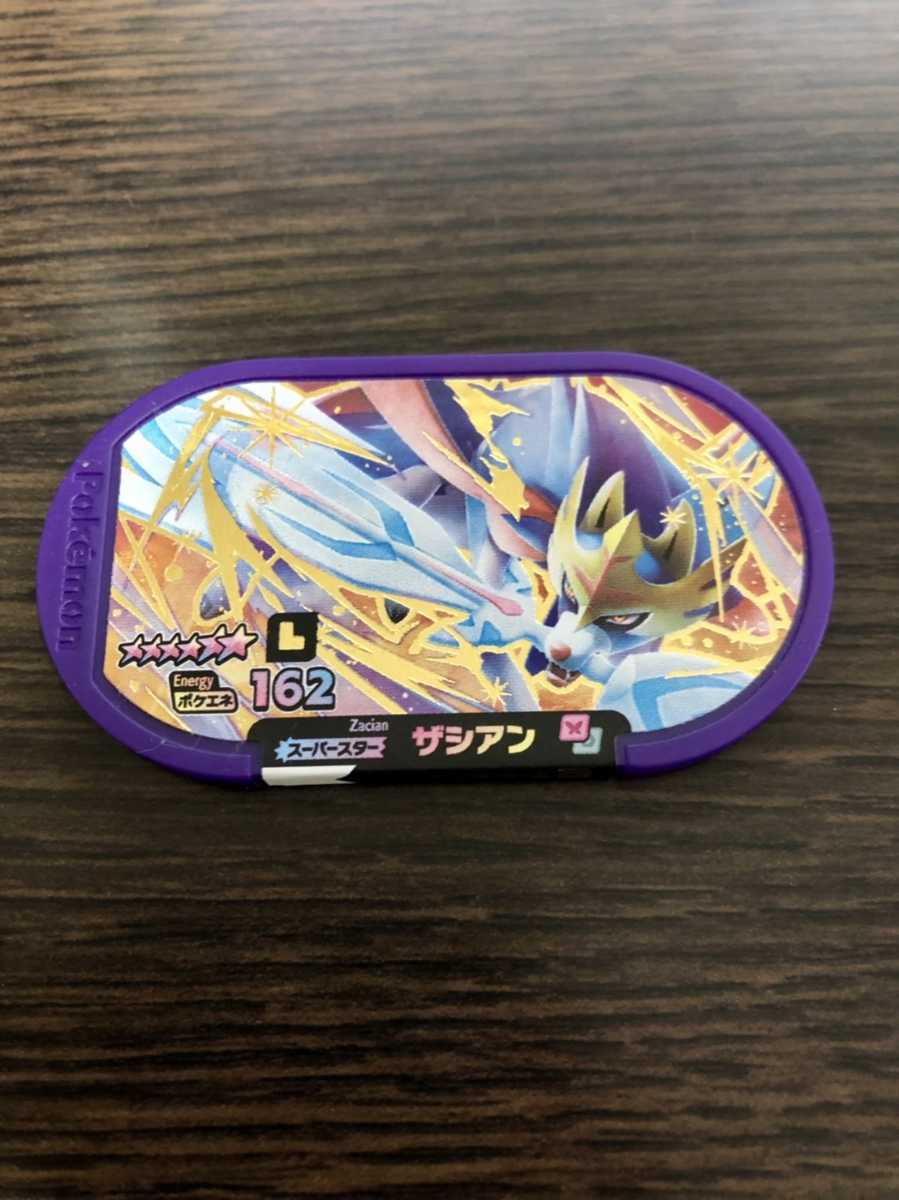 新品 未使用 ポケモンメザスタ ザシアン スーパースター レガシータグ 