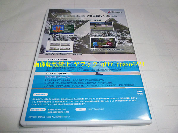 DVD 勝者のフットワーク塾 誰でも使えるプロ100人のワザ テニス Package 3