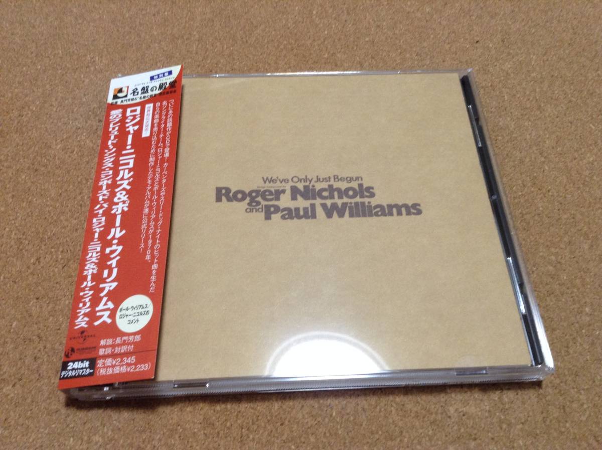 57@ ロジャー・ニコルズ&ポール・ウィリアムス ROGER NICHOLS & PAUL 