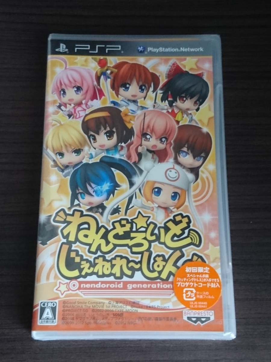激安の 新品 未使用 新品未開封 ねんどろいど じぇねれ しょん Rc 035 Ee169 携帯用ゲームソフト Lavacanegra Com Mx Lavacanegra Com Mx