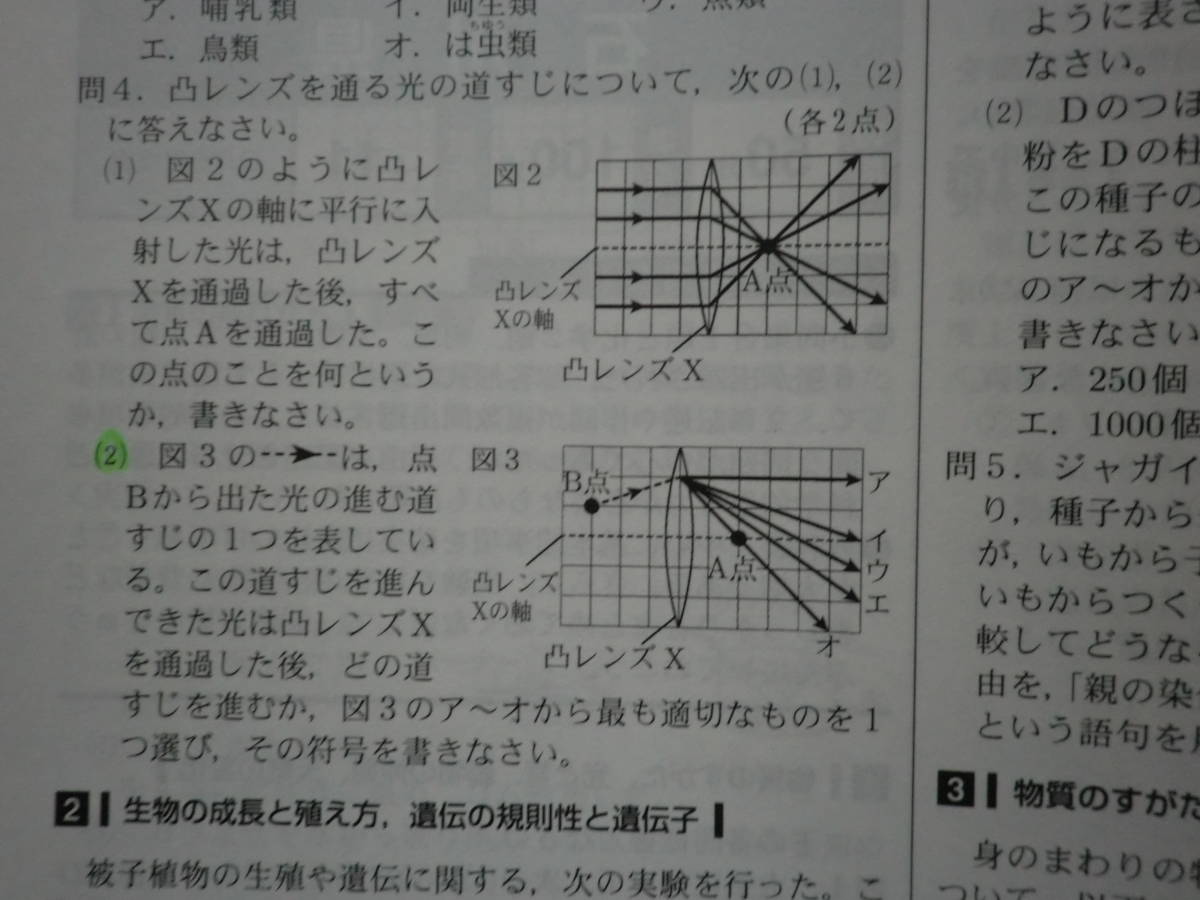 2020年 2019年 2018年 旺文社 全国高校入試問題正解 全教科 3年分を 