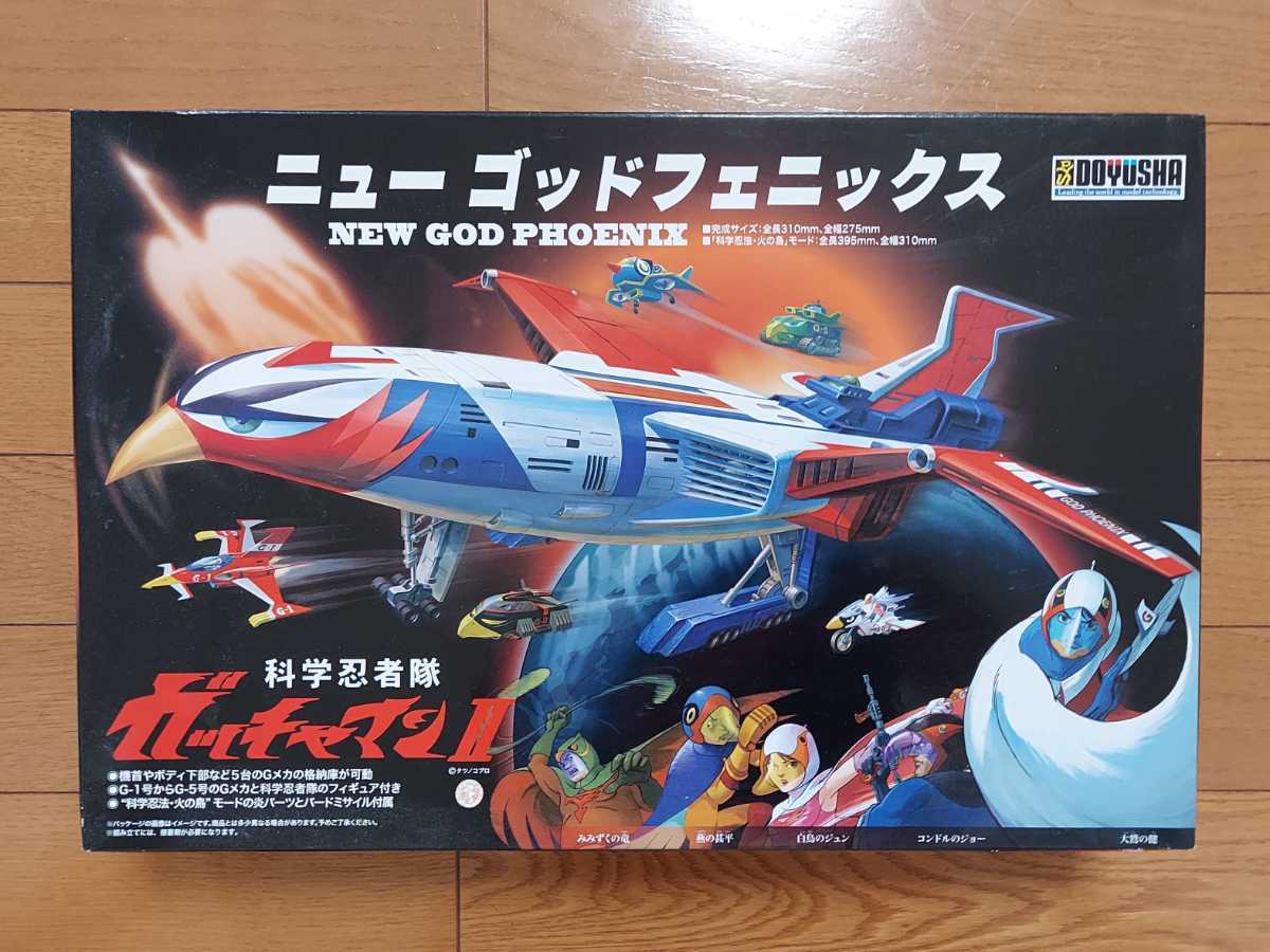 スーパービーダマン ファントムイーグル ファントムレオン ガン EX