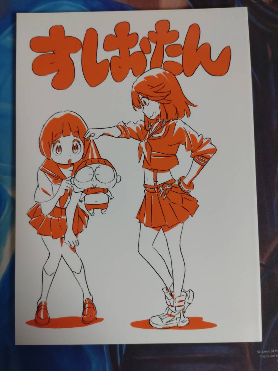 すしお すしお組.inc SUSHIO 同人誌セット 新刊 CLUB すしおたん