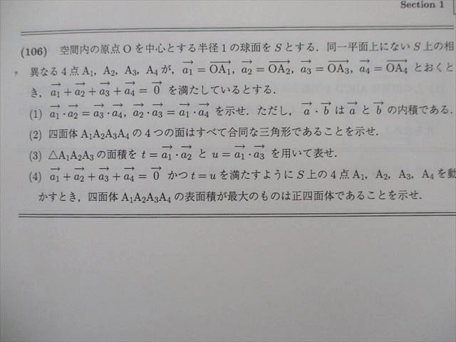 駿台 - インテリア小物 テキストセット 数学XS⁄数学ZS 東大・京大