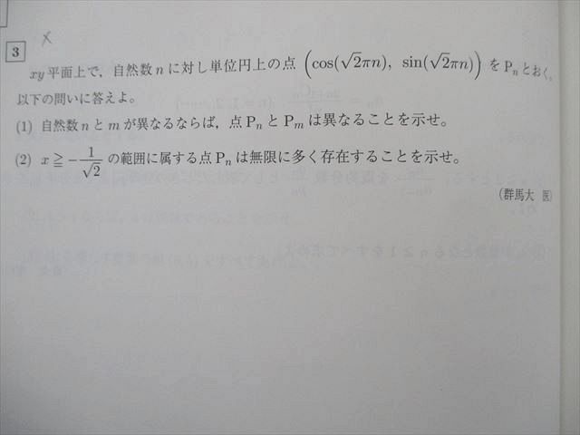 駿台 - インテリア小物 テキストセット 数学XS⁄数学ZS 東大・京大