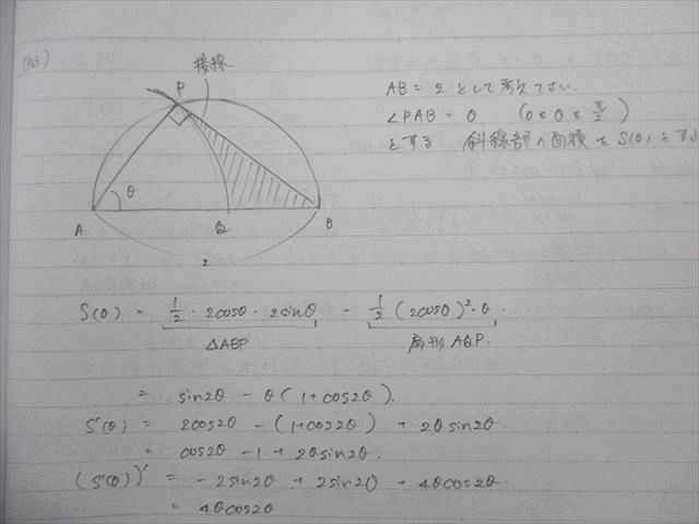 駿台 - インテリア小物 テキストセット 数学XS⁄数学ZS 東大・京大