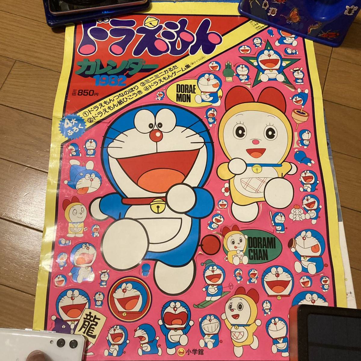 ドラえもんシール付きカレンダー 88年 5大ふろく付き 藤子不二雄