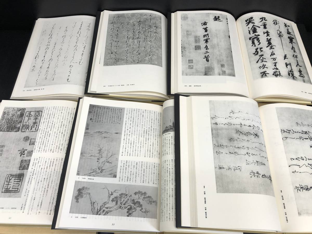 書道全集 平凡社 全26巻+別巻2冊 計28冊セット平凡