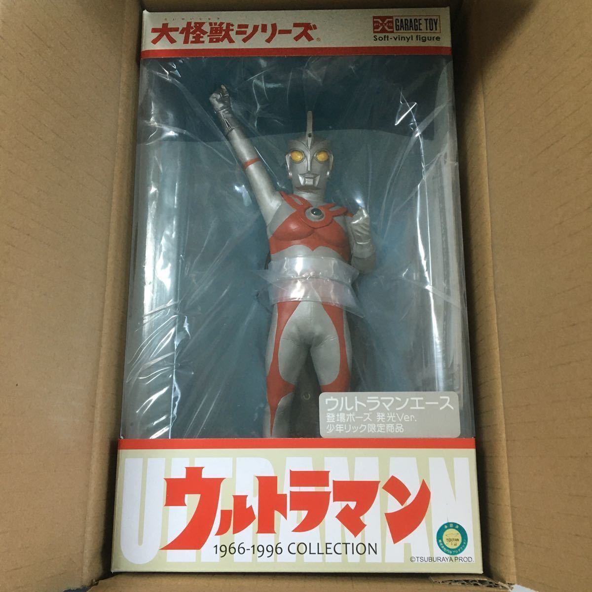 新品未開封 エクスプラス X-PLUS 大怪獣シリーズ 少年リック限定版
