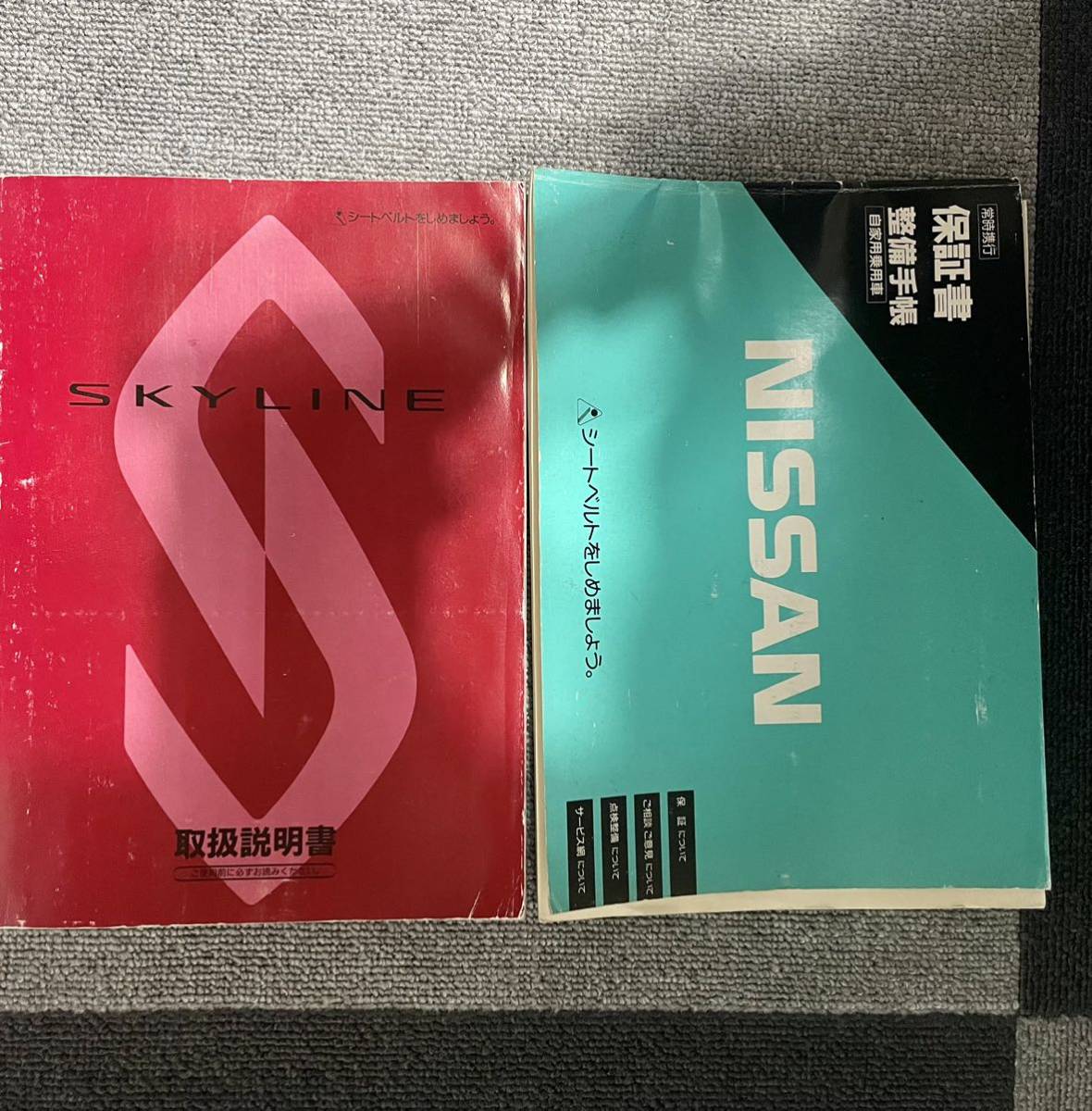 NISSSN Skyline GT-R R33 BNR33 manual book maintenance note 取扱