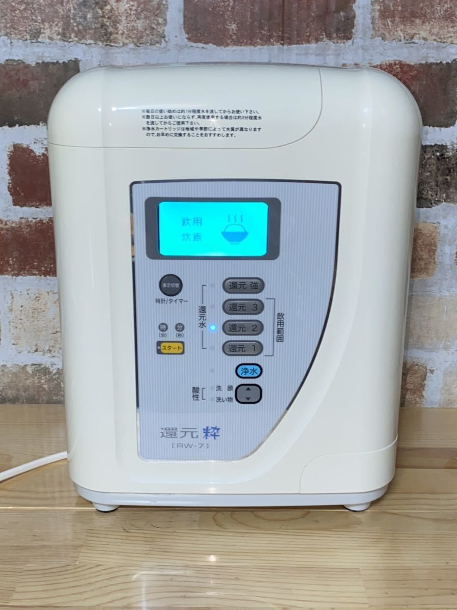 管Q3 National アルカリイオン整水器 TK7405 | EBCCDELHI.ORG