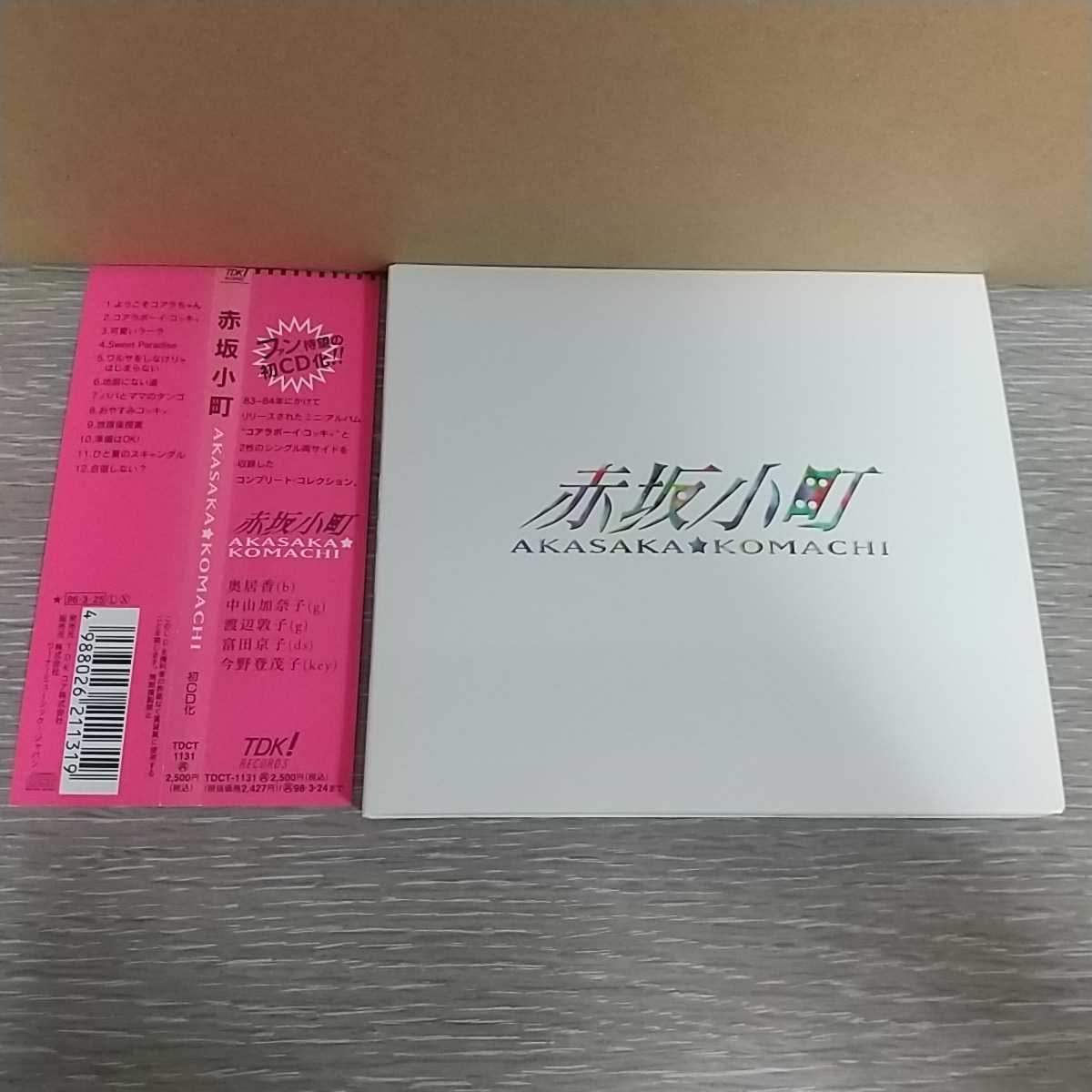赤坂小町 CD AKASAKA プリンセスプリンセス 廃盤 Komachi KOMACHI CD