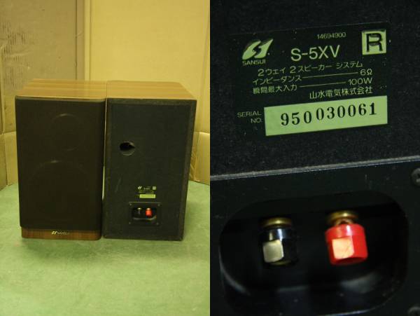 山水 サンスイ 2ウェイスピーカー S-5XV 6Ω 100W (C2)(サンスイ)｜売買
