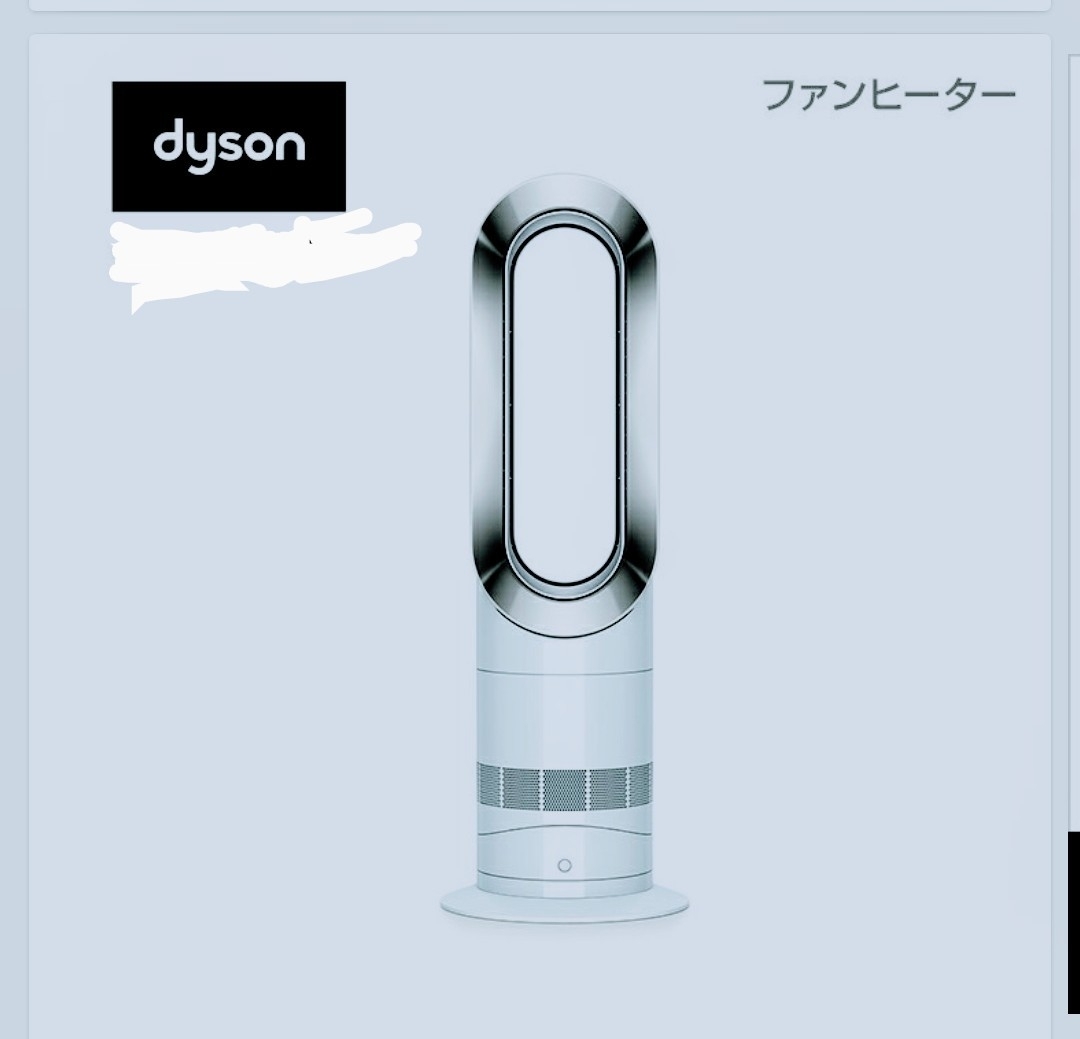 ダイソン Dyson Hot+Cool AM09WN ファンヒーター ホワイト 2_1