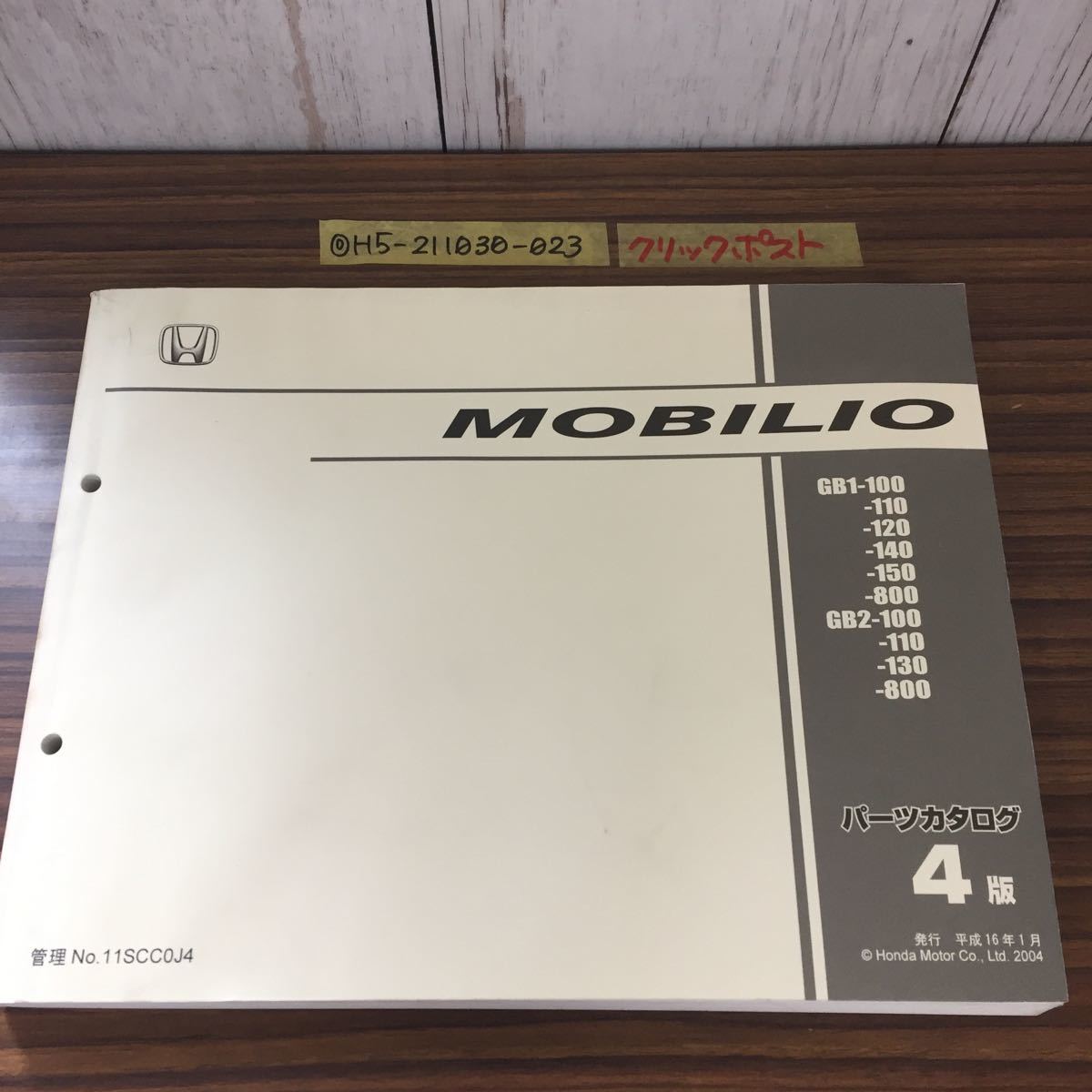 HONDA - ホンダ MOBILIO モビリオカタログ GB1&frasl;GB2 2004年1月 モビリオ Y&frasl;A&frasl;W&frasl;WT&frasl;XT FF&frasl;4WD ◎送料無料ホンダ HONDAMOBILIO Spike(モビリオスパイク) 自動車カタログ (HONDA Mobilio