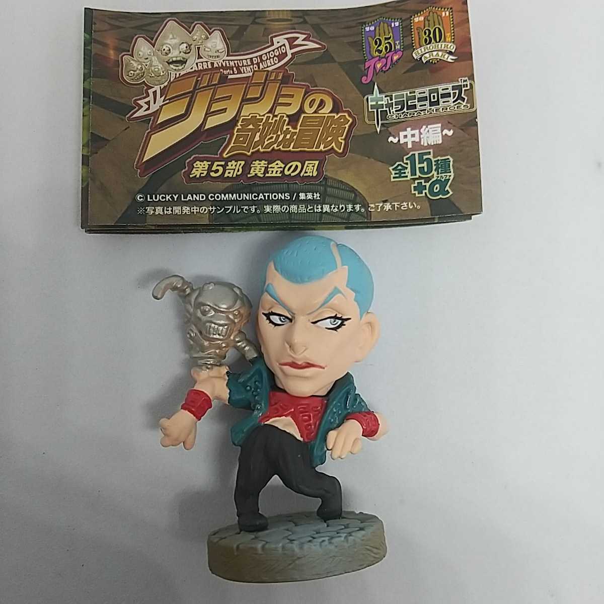キャラヒーローズ ジョジョの奇妙な冒険 第5部 黄金の風 中編 