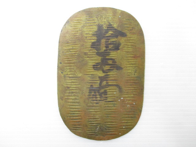 美品 10銭白銅貨 日本古銭 直径 大正10年(1921年) 22.17 量