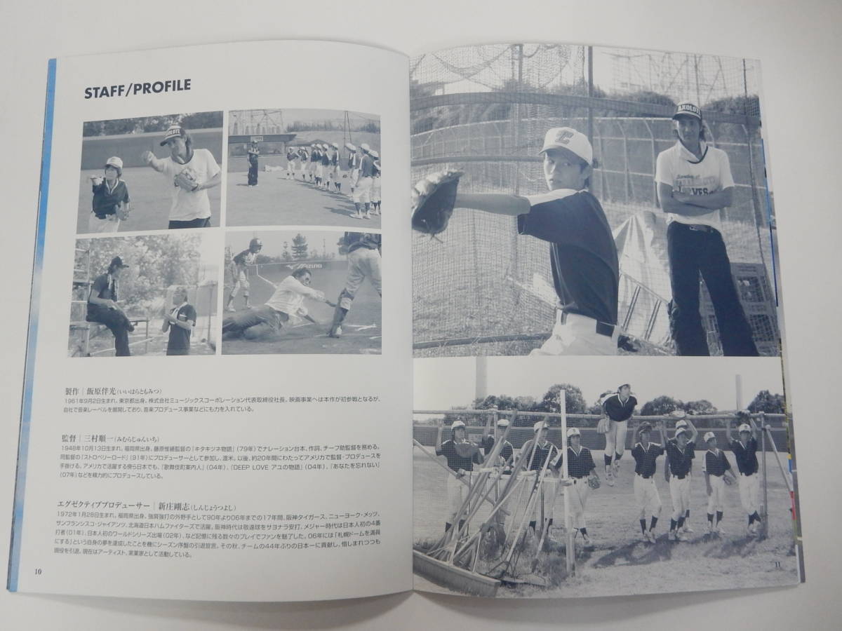 パンフレット 僕たちのプレイボール 新庄剛志 小原裕貴 吉田栄作 羽田美智子 原日出子 高田延彦 デストラーデ 江波杏子 日本映画 売買されたオークション情報 Yahooの商品情報をアーカイブ公開 オークファン Aucfan Com