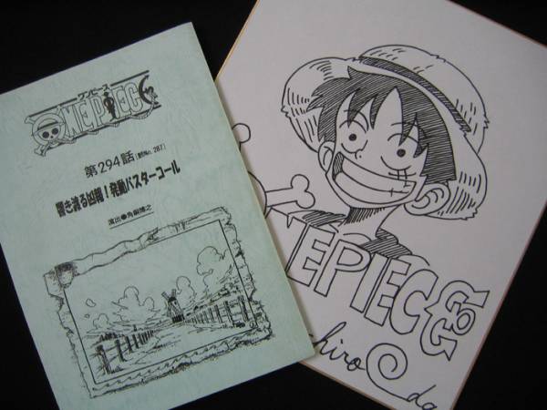 ワンピース 尾田栄一郎先生 直筆イラストサイン色紙 サイン 直筆画 売買されたオークション情報 Yahooの商品情報をアーカイブ公開 オークファン Aucfan Com