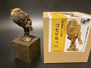 大山竜のYahoo!オークション(旧ヤフオク!)の相場・価格を見る｜Yahoo