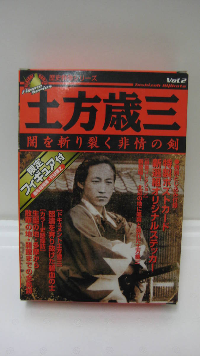 土方歳三 日本刀箸 剣豪 幕末 新品未開封 新撰組 新選組 燃えよ剣 おトク 新品未開封
