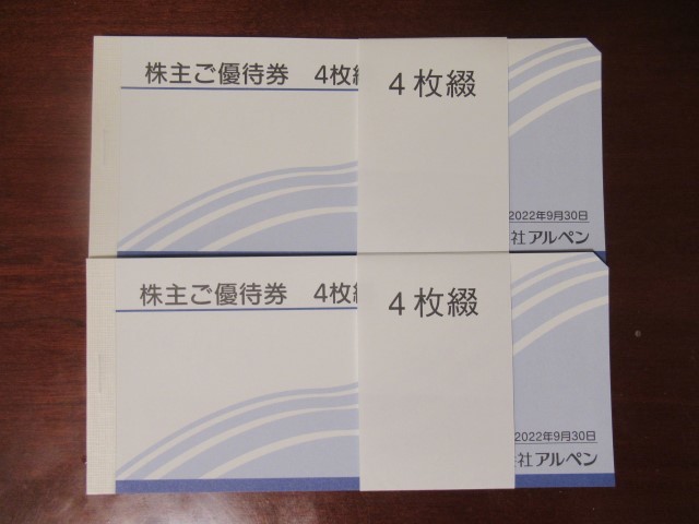 最新 アルペン 株主優待券 4 000円分 500円X4枚X2冊 有効