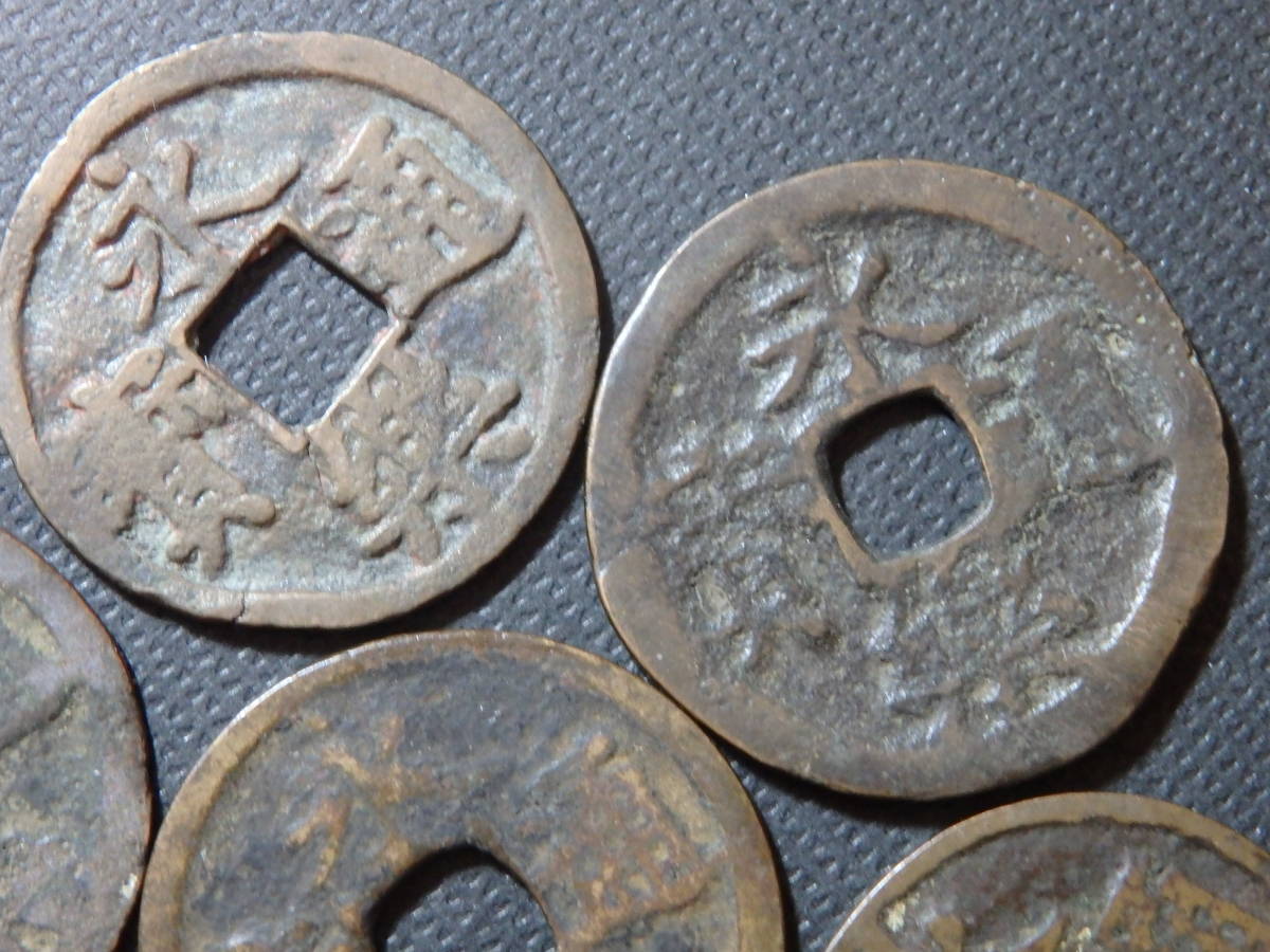 古銭/穴銭 永楽通宝鐚銭 窈字小字、赤鐚、狭白など 7枚まとめ ウェブ