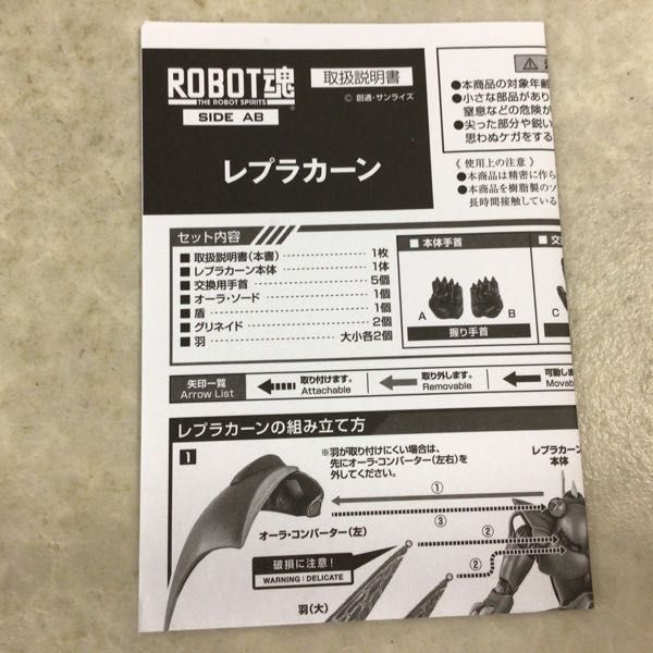 ROBOT魂 レプラカーン | 1⁄72 レプラカーン『聖戦士ダンバイン』 鉄道