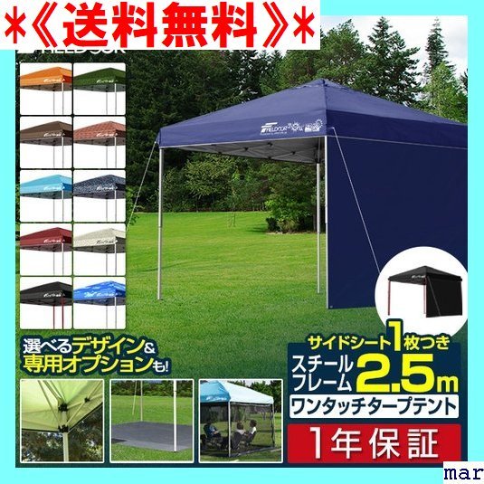 【爆買い，定番】 タープテント 2.5m サイドシート 1枚付き 丈夫 ッグ付 プ ワンタッチタープテント 日よけ イベント 23(その他)｜売買されたオークション情報、yahooの商品情報をアーカイブ公開 - オークファン その他