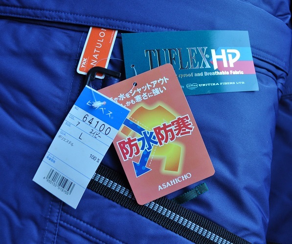 新品　Ｌ寸　防寒服　防寒ジャンパー　防寒ズボン　上下2点セット　長期保存 処分　送料無料_4