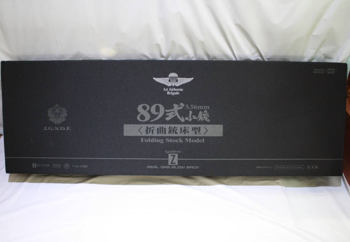 中古 良品 東京マルイ ガスブローバックガン 89式5.56mm小銃 折曲銃床型ン 89式5.56mm小銃 折曲銃床型