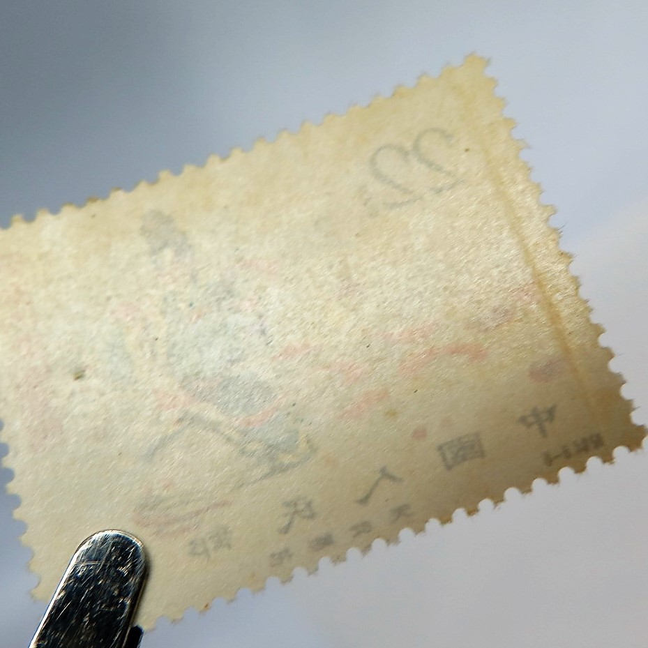 1円～ 未使用 中国切手 紀94 8-6「梅蘭芳舞台芸術」バラ y104-1184071t