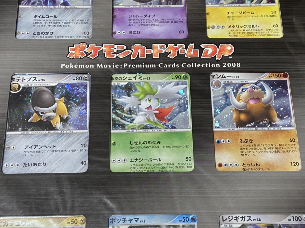 品 絶版品 ポケモンカードゲームdp 映画公開記念プレミアムシート08 ポケモンカードゲームdp 売買されたオークション情報 Yahooの商品情報をアーカイブ公開 オークファン Aucfan Com