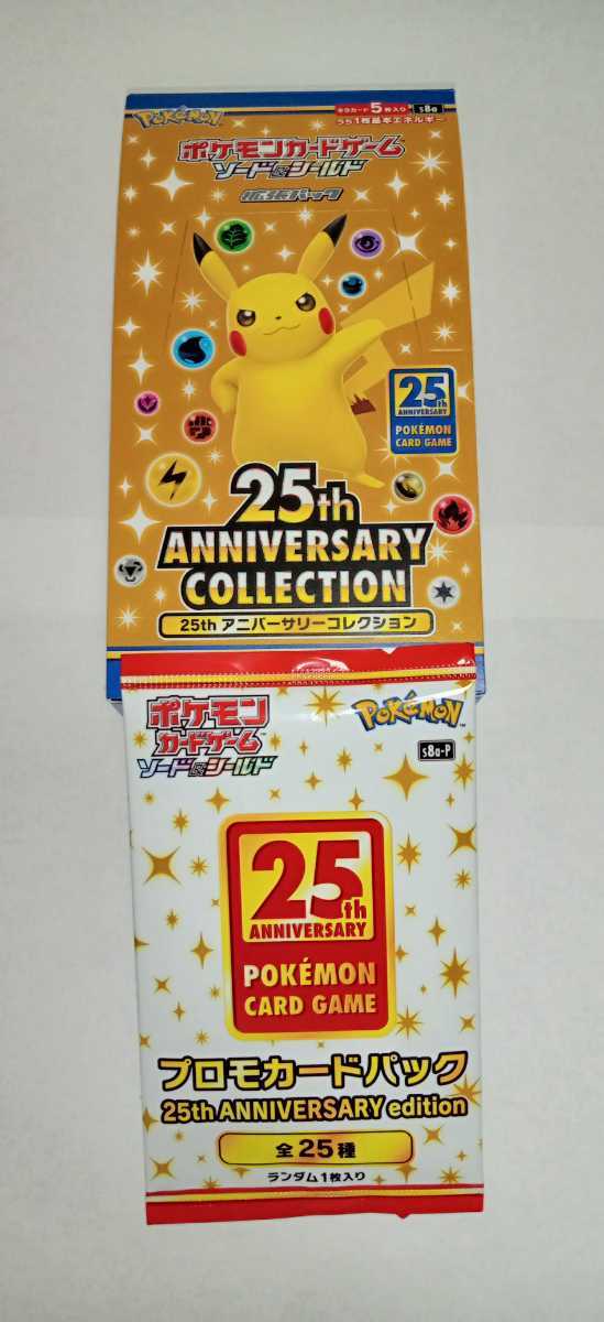 1円～】ポケモンカード アニバーサリーコレクション 25th Anniversary