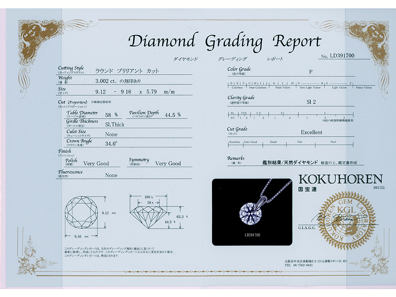 【1円スタート送料無料!】定価2140万『カットの素晴らしい』ダイヤネックレス 3.002ct F/SI2/EX Pt900/850 注目 新品 贈答品 鑑定書付き_3