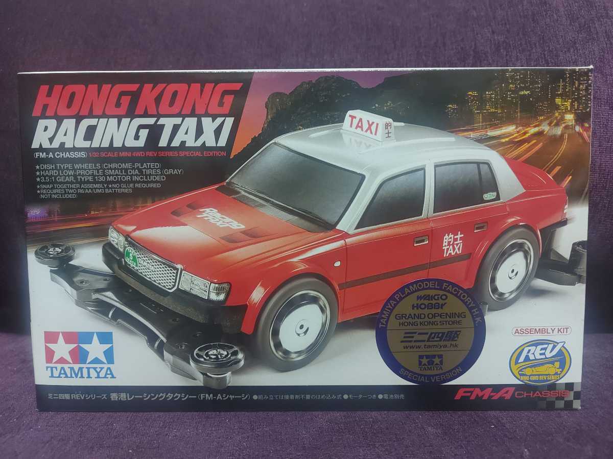 香港レーシングタクシー | TAMIYA ミニ四駆 特別限定 ミニ四駆REV 香港
