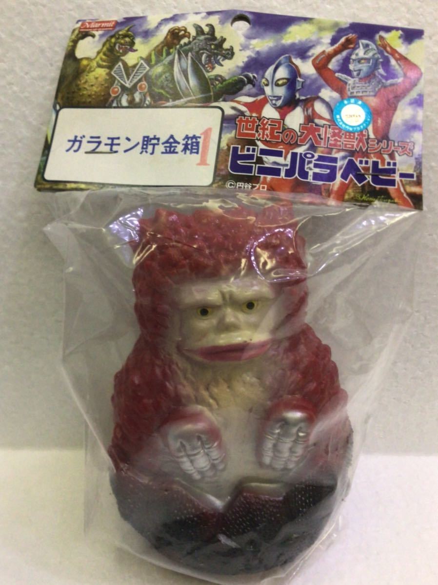 マーミット ビニパラベビー セミ人間＆ガラモン セミ人間(茶成型