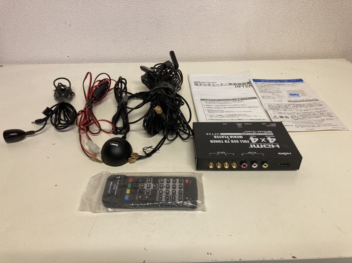 動作OK中古 BeatSonic 4×4フルセグ地デジチューナー HFT2A HDMI出力