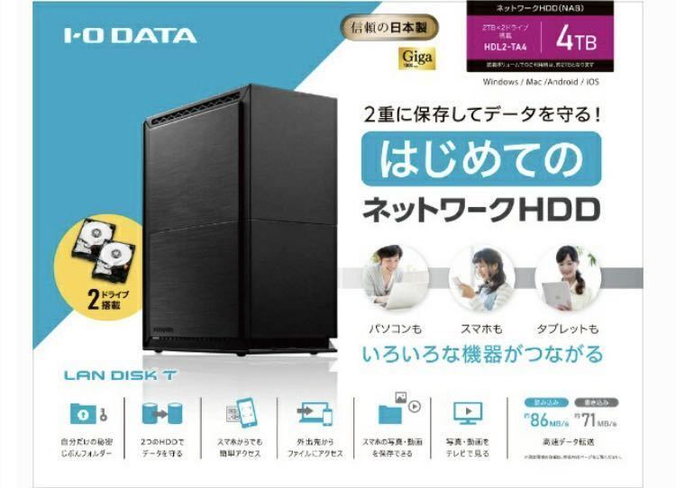 I-O DATA アイ・オー・データ NAS［4TB搭載 /2ベイ］ HDL2-TA4 I-O