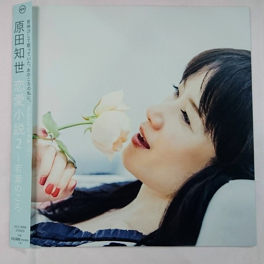椎名林檎 三文ゴシップ LP 初回限定 重量盤180gレコード 2枚組 新品 椎名林檎 三文ゴシップ 初回生産限定盤/2枚組 180g重量盤アナログ