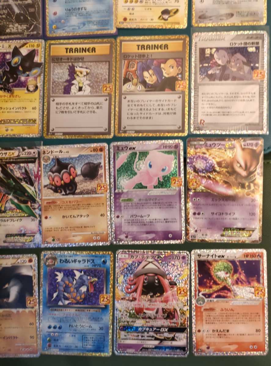 ポケモンカード 25thアニバーサリーコレクション プロモカード全25種