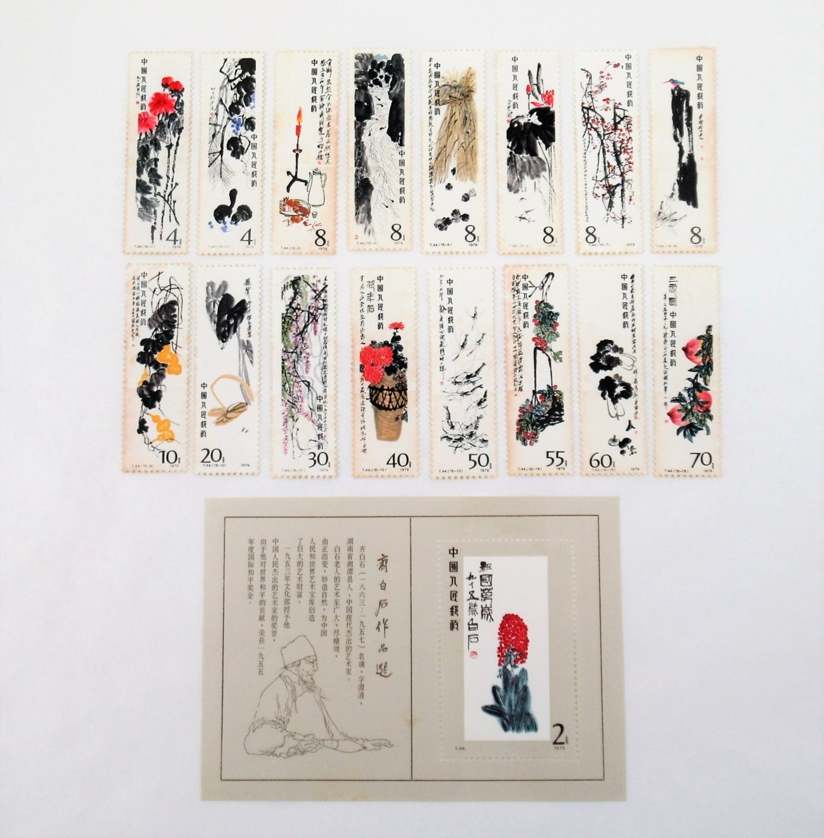 1円～中国切手 31枚セット 使用未使用混合 中古品 4KMY-009O xvpbvx