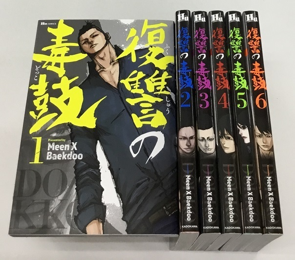 おれのサーキット 山口博史 初版全巻セットコミックボンボン 0 販売
