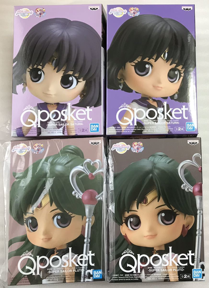 劇場版 美少女戦士セーラームーン Eternal Q posket スーパーセーラー