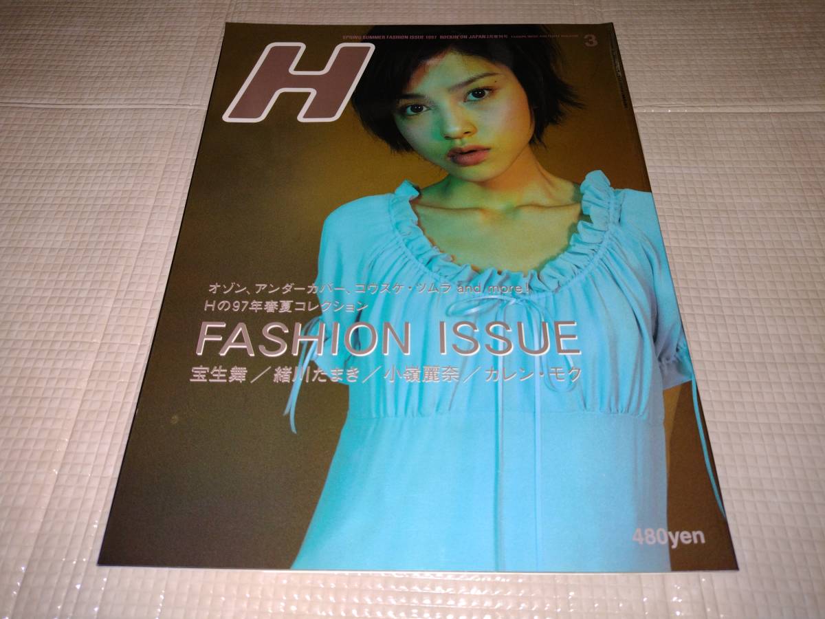 Rockin On H 宝生舞 緒川たまき 小嶺麗奈 カレン モク 1997 3 Rockin On Japan 売買されたオークション情報 Yahooの商品情報をアーカイブ公開 オークファン Aucfan Com