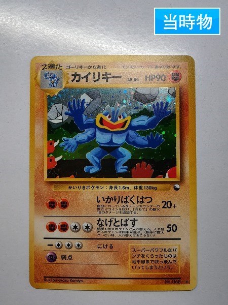 sB629o [当時物] 旧裏面 ポケモンカード 通信進化キャンペーン