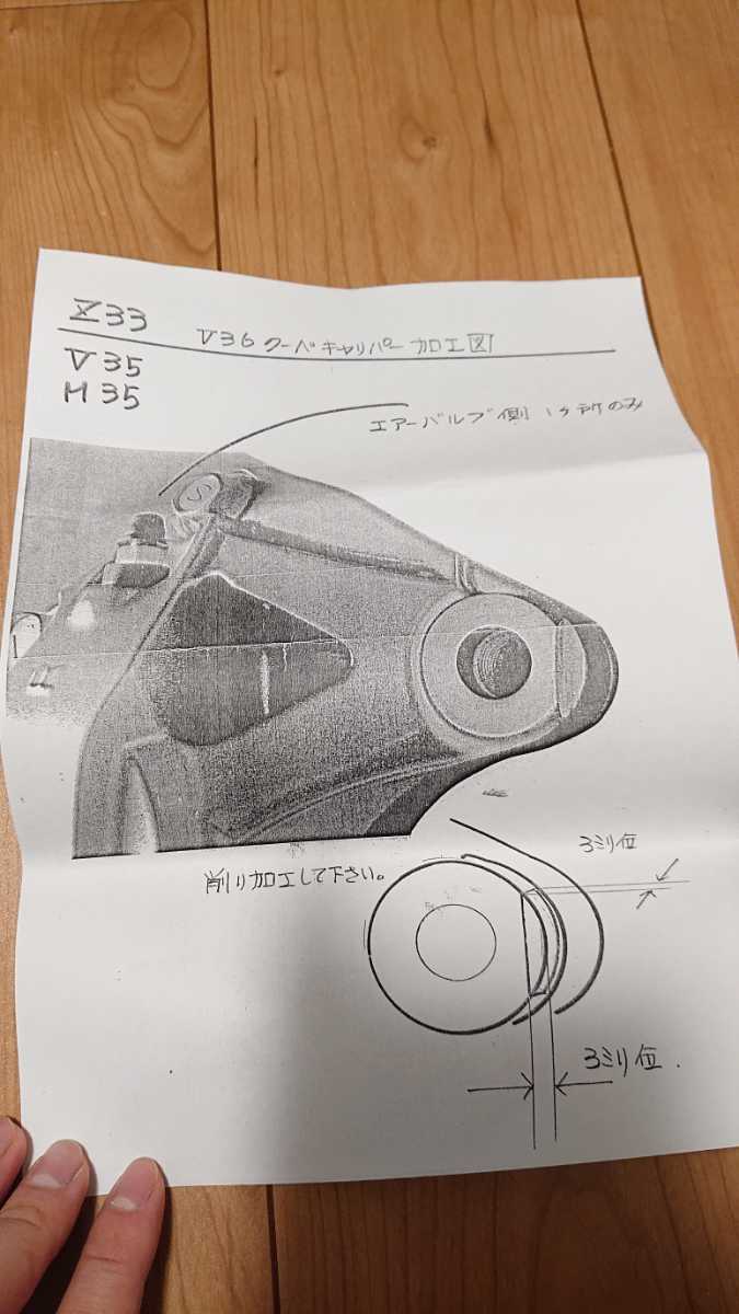 z33/v35/m35 曙キャリパー流用ブラケット 未使用品(ブレーキ)｜売買  