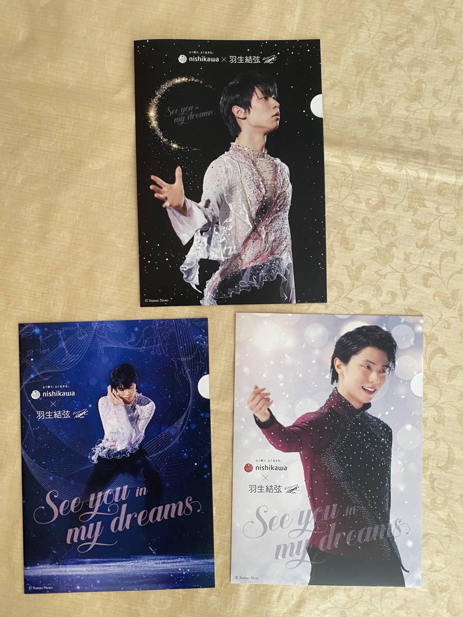 クリアファイル 西川 羽生結弦 | - COOL キャンペーン メルカリ