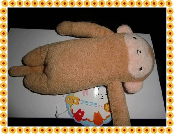 未使用★ぬくもり シナダ フモフモさん 猿　サル_1